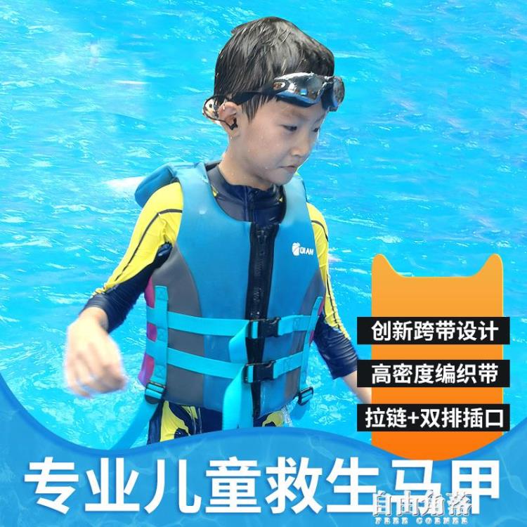 兒童救生衣專業男女夏款浮力背心學游泳浮潛裝備柔軟親膚寶寶馬甲