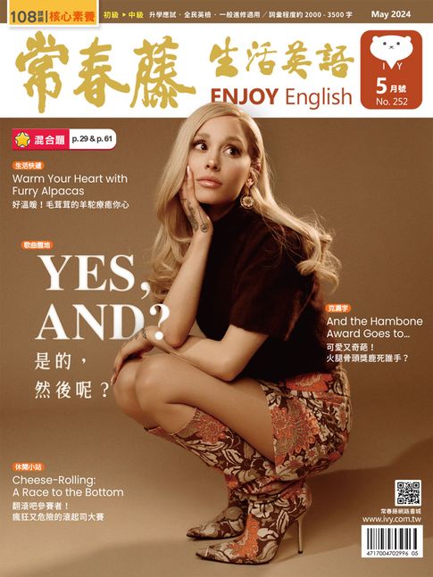 【電子書】2024/5月號 常春藤生活英語雜誌 0