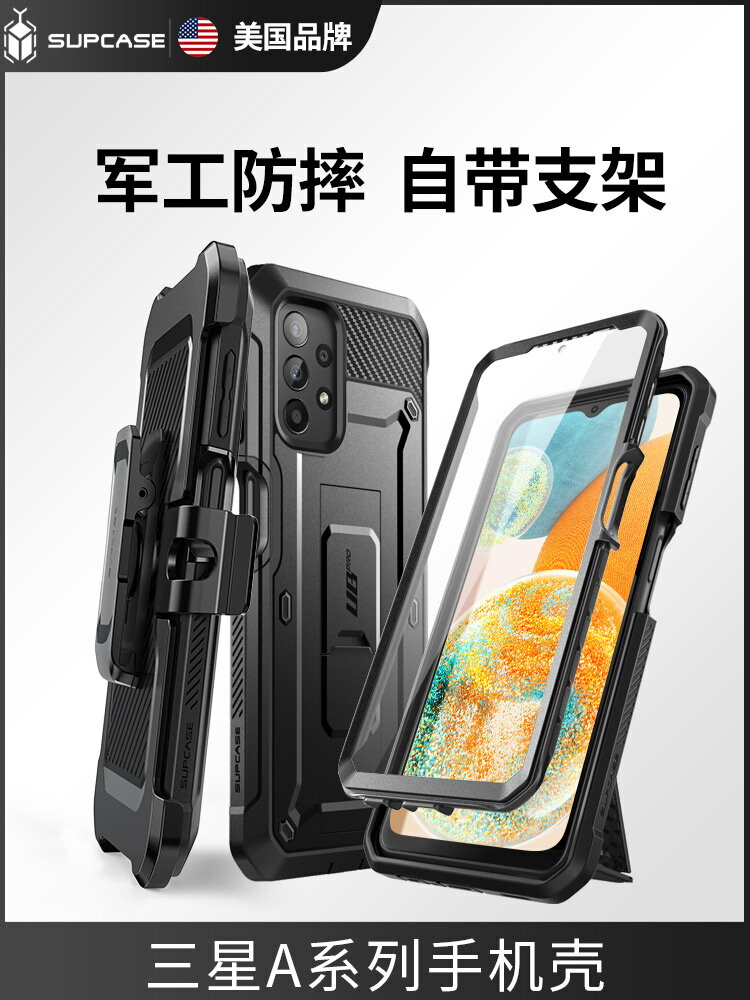 免運·美國SUPCASE 適用三星Galaxy A55手機殼帶支架5g殼膜一體a54保護套33全包14防摔15矽膠