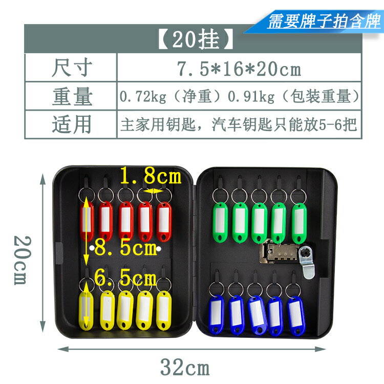 鑰匙盒 壁掛鑰匙盒 鑰匙密碼盒電子密碼鎖鑰匙盒家用小型鑰匙收納壁掛門口放鑰匙密碼盒密碼箱【MJ23947】