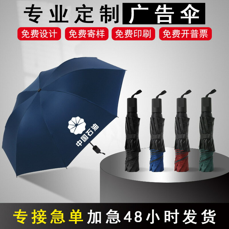 雨傘 折疊傘 防曬傘 十骨加大雙人三折雨傘黑膠防曬晴雨兩用商務折疊傘反向印字廣告傘