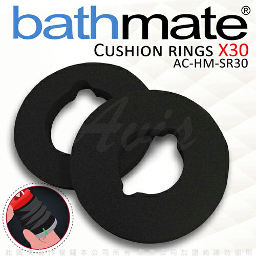 ◤猛男變身裝備 配件◥英國BathMate X30 專屬配件 CUSHION RINGS 緩衝舒適環2入 AC-HM-SR3【跳蛋 名器 自慰器 按摩棒 情趣用品 】【情趣職人】