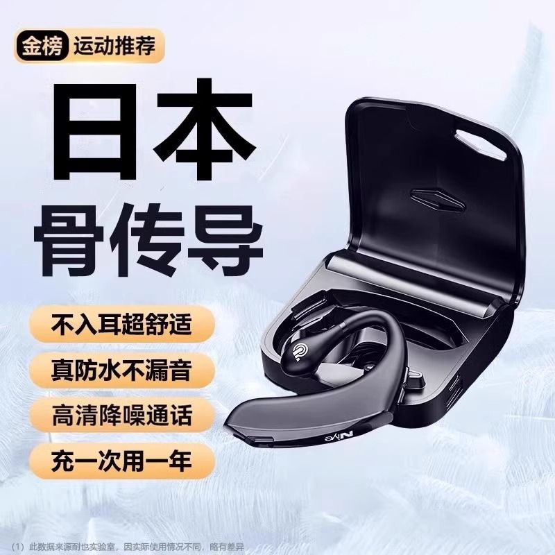 免運公司貨 藍牙耳機 無線耳機 運動耳機 德國柏林之聲不入耳骨傳導藍牙耳機真無線掛耳式開車商務2025新款 高音質
