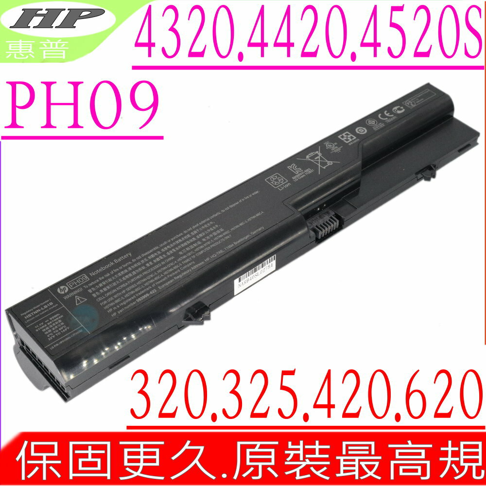 HP 電池 適用惠普 4320S，4321S，4326S，4420S，4421S，4425S，4520S，4525S，4720S，PH09，PH06，320，321，325，326，420，421，620，621，HSTNN-IB1A，HSTNN-CB1A，HSTNN-DB1A，HSTNN-LB1A，HSTNN-Q78C，HSTNN-Q78C-3，HSTNN-Q78C-4，HSTNN-Q81C，587706-121，HSTNN-W79C-5，HSTNN-W79C-7，HSTNN-I86C-4