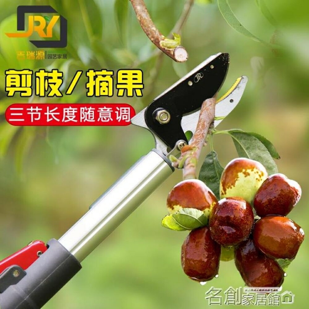 摘果器 伸縮摘果器高空採果高枝剪鋸摘芒果荔枝剪修枝剪樹枝剪高空器剪刀 名創家居館DF