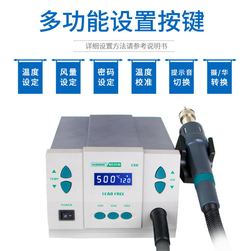 姚工861DW智慧熱風槍拆焊臺大功率1000W大風量電壓220V/110V【博野五金】