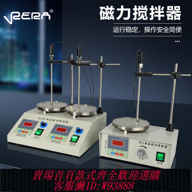 {公司貨 最低價}實驗磁力攪拌器家用78/79HW-1恆溫加熱攪拌直銷調速攪拌器