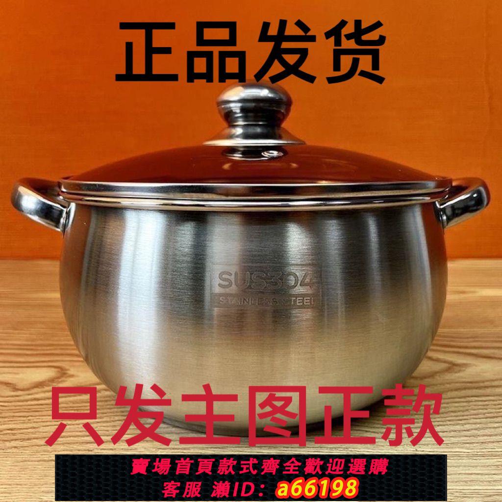 【臺灣公司 可開發票】德國304湯鍋復合鋼不銹鋼大容量家用燃氣電磁爐蒸煮鍋加厚煮粥鍋