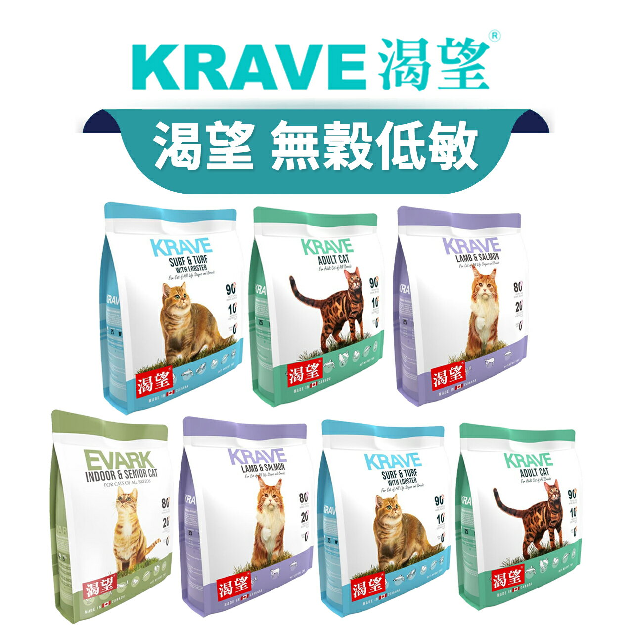 【PETMART】 KRAVE 渴望 貓飼料 無穀貓糧 成貓 全齡貓 海陸 羊肉鮭魚