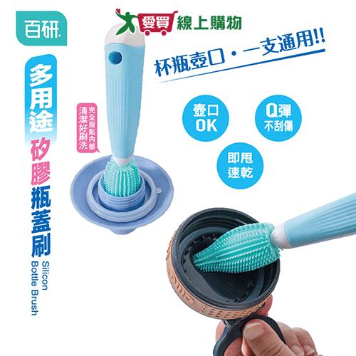 UdiLife 百研多用途矽膠瓶蓋刷 矽膠刷 刷子【愛買】