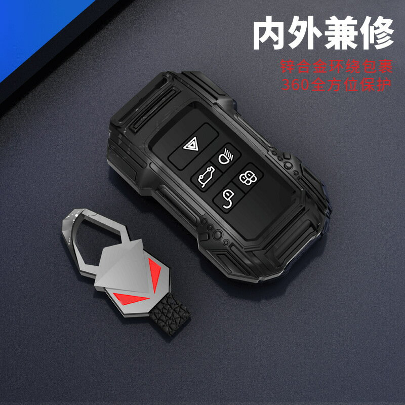適用路虎捷豹鑰匙套2021款攬勝極光L發現5神行運動版車星脈車包扣