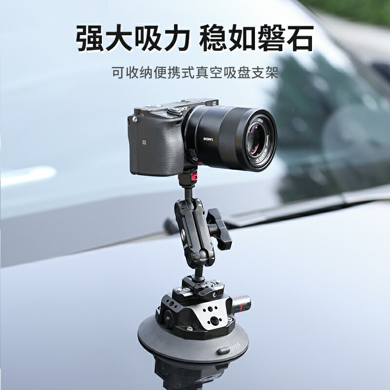 Ulanzi優籃子SC-02多拓展真空吸盤車載拍攝支架車內固定拍攝手機大疆Pocket3微單運動相機雲臺萬向魔術手吸盤
