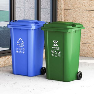商用大號戶外垃圾桶分類工業240L升帶蓋環衛大型小區社區垃圾桶 全館免運