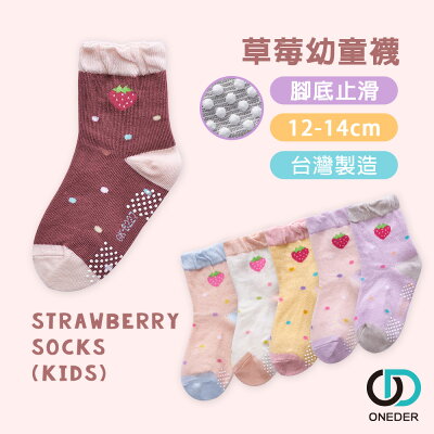 【ONEDER旺達】草莓女童襪 日系止滑幼童襪 1/2襪-GK-B227