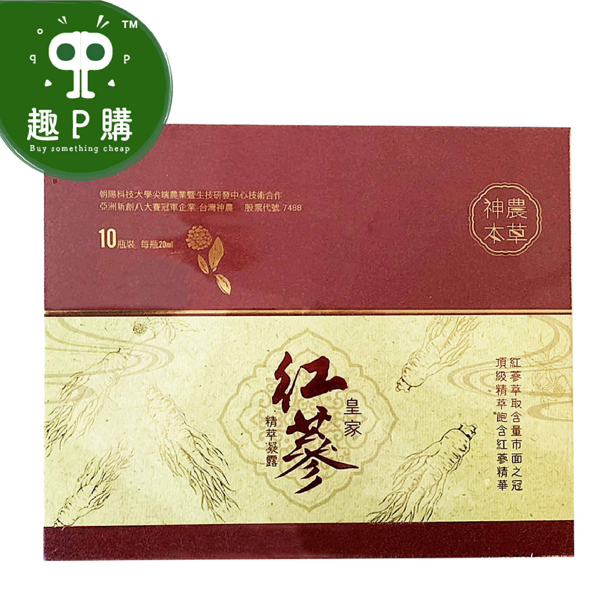 皇家紅蔘- 10入