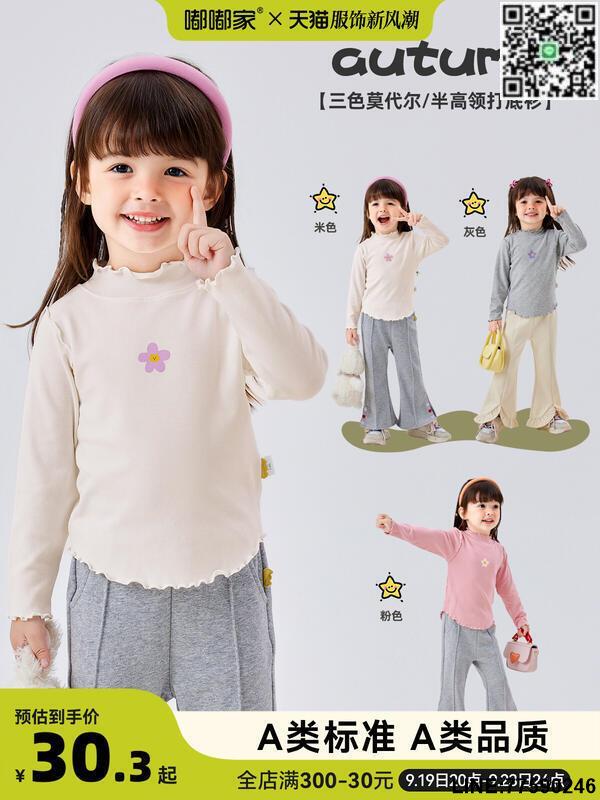 【歡樂購】女寶打底衫木耳邊2024秋季新款女童秋裝上衣女寶寶長袖秋季洋氣