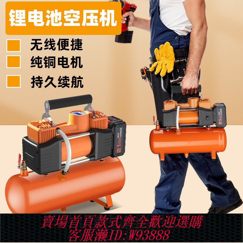 {臺灣公司貨 可打統編}21V鋰電池空壓機小型迷你便攜式戶外空氣壓縮機大功率無線充氣泵