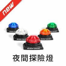 EZYDOG 夜間探險燈