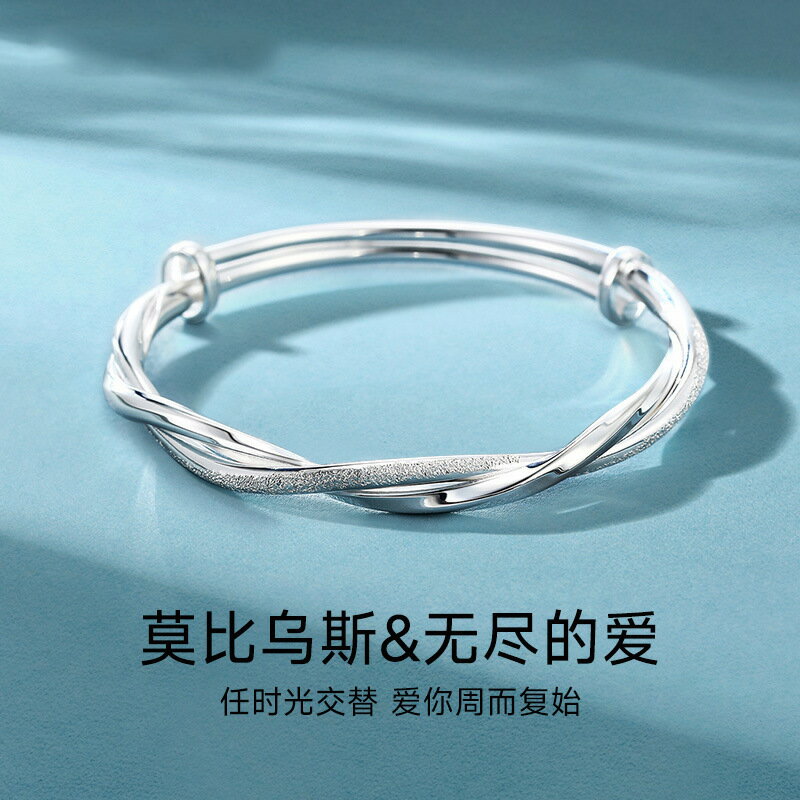 【現貨】福氏莫比烏斯環銀手鐲女鐲子送女友生日禮物足銀999純銀實心手鐲【北歐家居生活】
