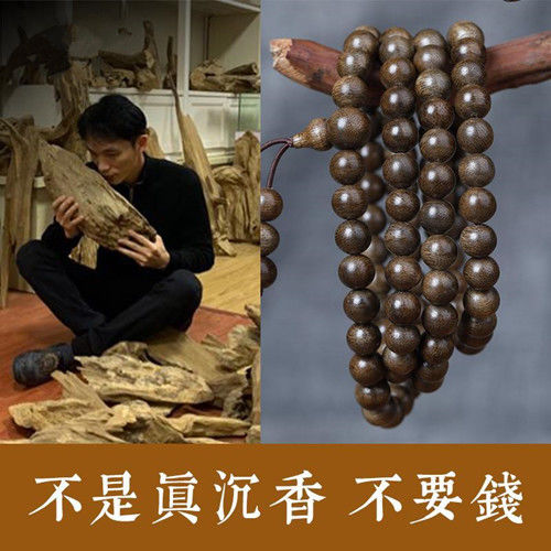 佛珠手串 附證書加裡曼丹沈香手串108顆8mm沈香木老料佛珠手鏈男唸珠女