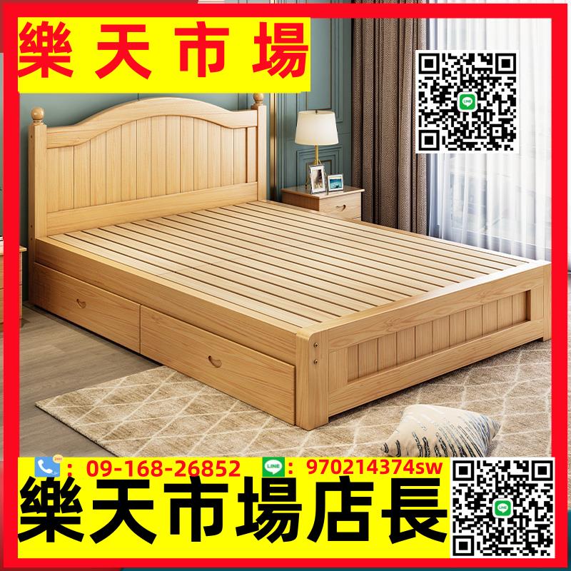 （高品質）實木床1.5米現代簡約歐式雙人床主臥1.8家用經濟出租房木床單人床