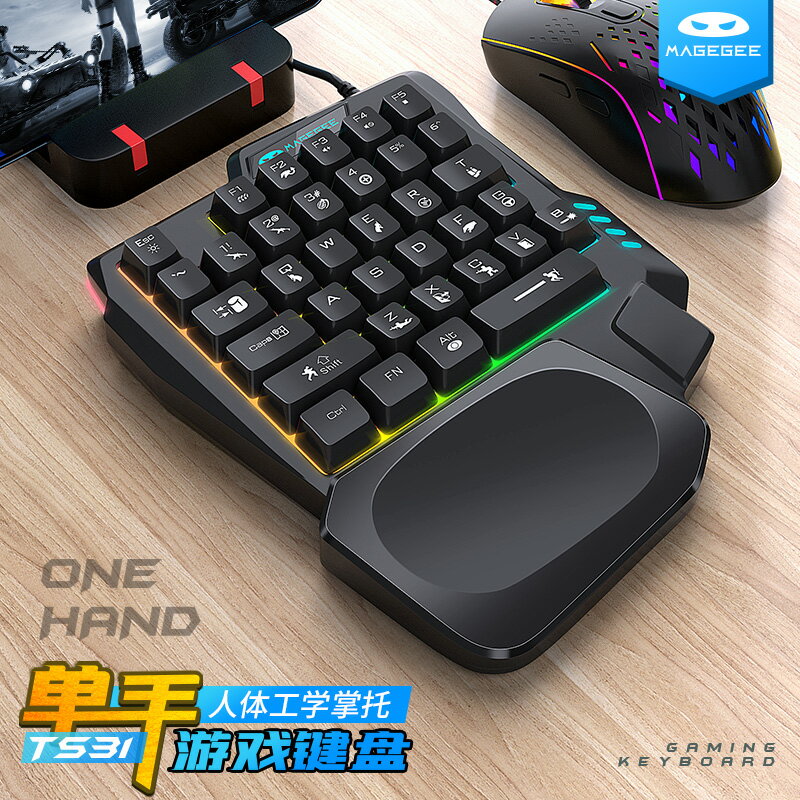 數字鍵盤 TS31電競游戲單手小型便攜機械鍵盤青軸筆電電腦左手外接鍵盤滑鼠套裝lol『XY34770』