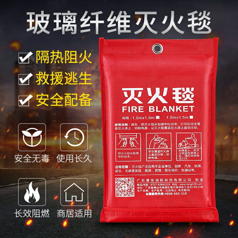 滅火毯消防認證廚房餐廳專用家用玻璃纖維防火毯消防毯商用滅火器