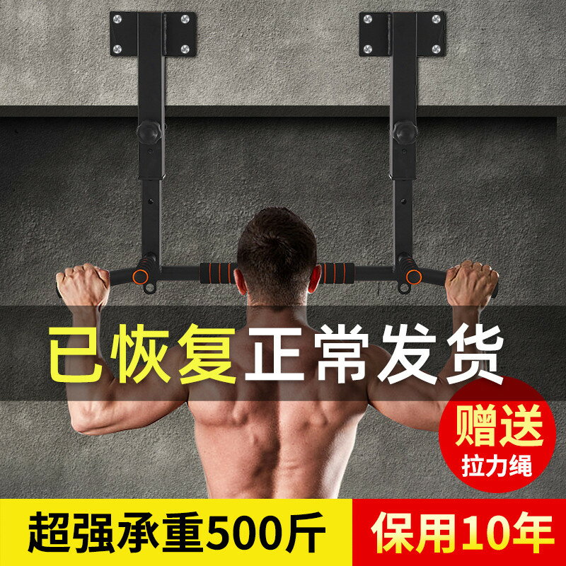 家用單槓引體向上側面懸掛室內家庭掛墻加厚健身單桿頂裝固定橫梁