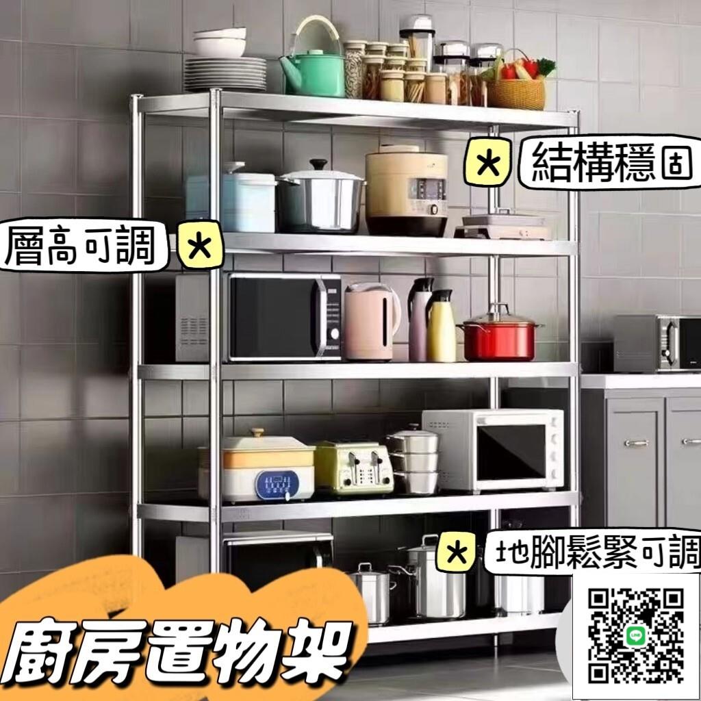 【㕑房置物架 宅配免運】不銹鋼廚房置物架 五層落地收納 架儲物架多層微波爐烤箱貨架 不銹鋼層架 廚具