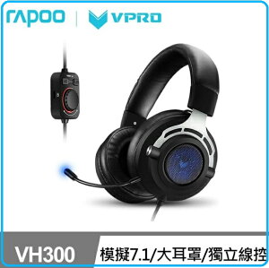 雷柏 Rapoo VH300 7.1聲道遊戲耳機