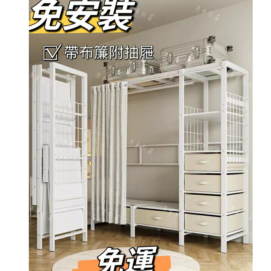 免運 開立發票 ??免運免安裝 多功能開放式家用衣帽架雙層臥室掛衣架防塵落地出租房掛褲子衣櫃衣帽架 衣櫃 掛衣架 衣櫥衣架 吊衣架