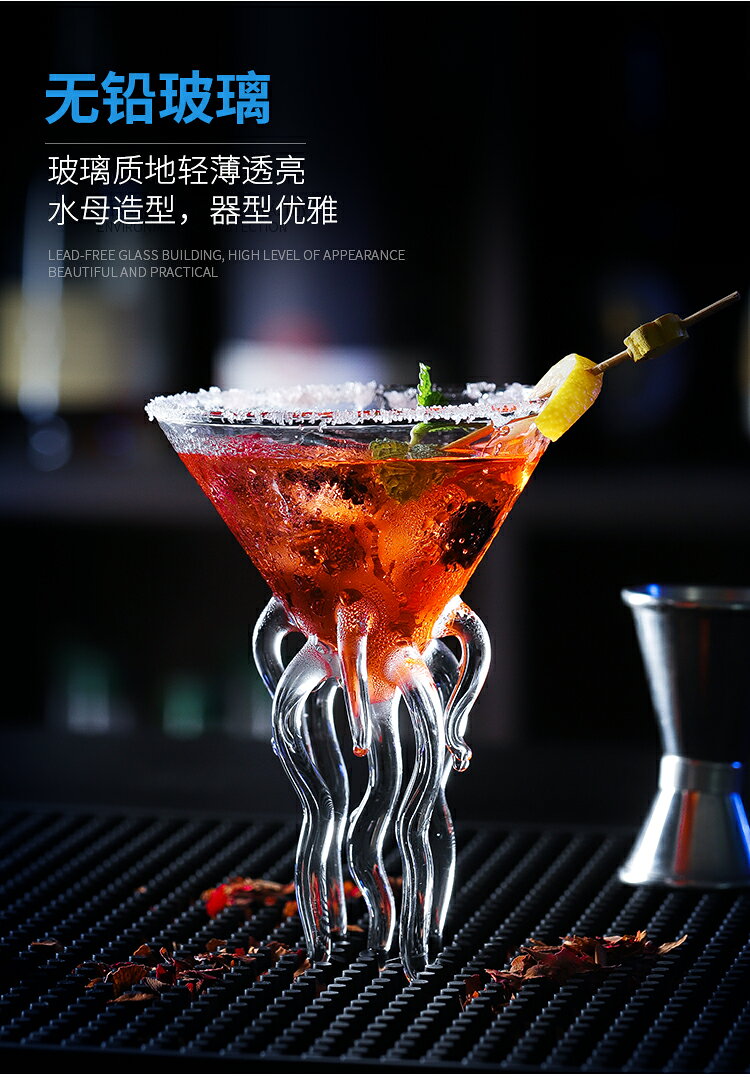 創意分子雞尾酒杯個性河豚酒杯八爪魚高腳杯玻璃馬天尼網紅香檳杯 9