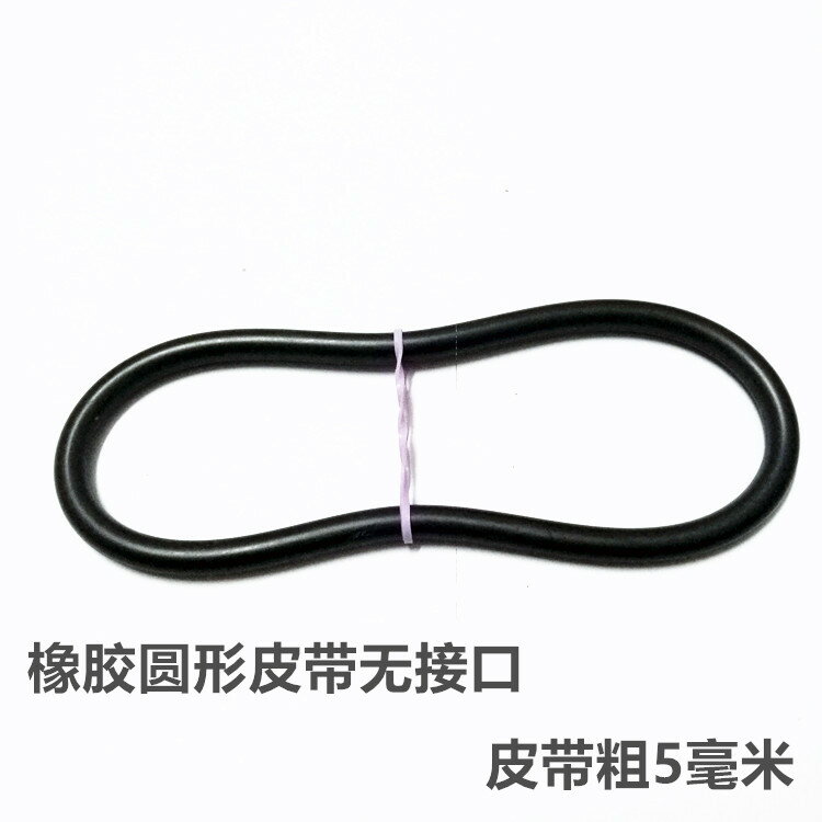 橡膠圓皮帶電機模型皮帶玩具皮帶輪皮帶防靜電傳動帶直徑5毫米