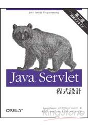 Java Servlet 設計 第二版