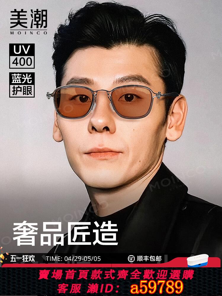 【臺灣公司 可打統編】感光變色近視太陽鏡男可配度數潮流方框眼鏡防曬防紫外線復古墨鏡