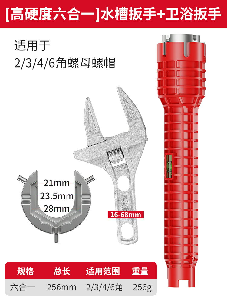 活動扳手水槽扳手衛浴板手水槽扳手衛浴神器八合一多功能扳手水龍頭水管萬能安裝工具 Xy124 西柚家居 樂天市場rakuten