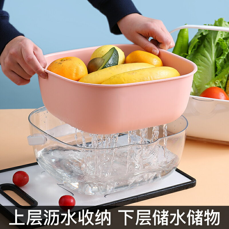 廚房菜籃子蔬果置物架多功能雙層瀝水籃水果蔬菜收納筐手提洗菜籃