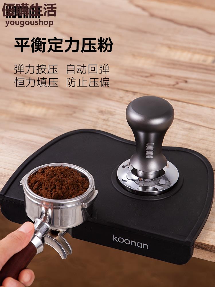 優購生活~恆定咖啡粉壓粉器 咖啡機恆力布粉器58mm51mm套裝 原力粉錘咖啡 手沖咖啡 杯具 濾紙 現磨咖啡 冷萃咖啡 手工咖啡
