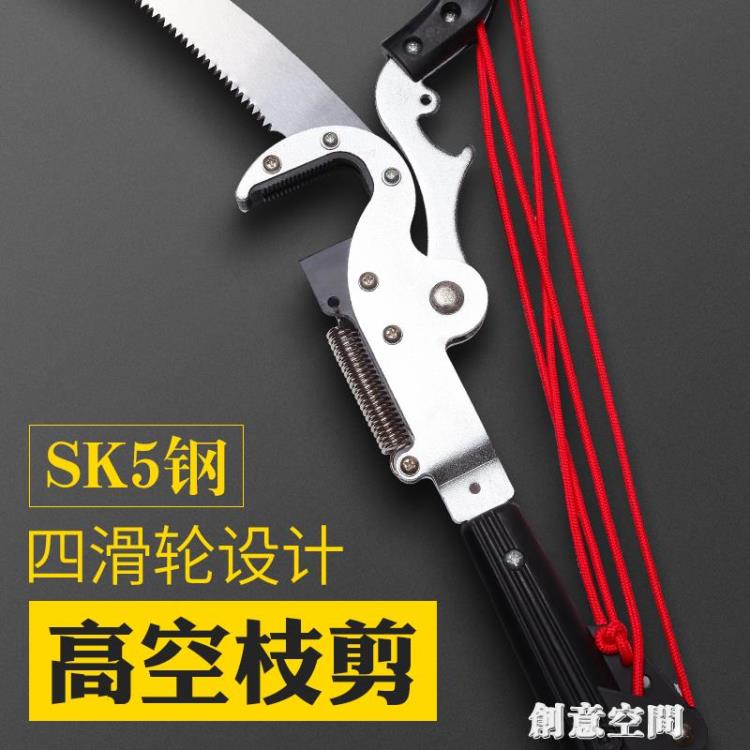 高枝剪伸縮桿高空剪剪枝綠化鋸粗枝果樹鋸樹枝剪刀省力園林高枝剪 雙11全館免運