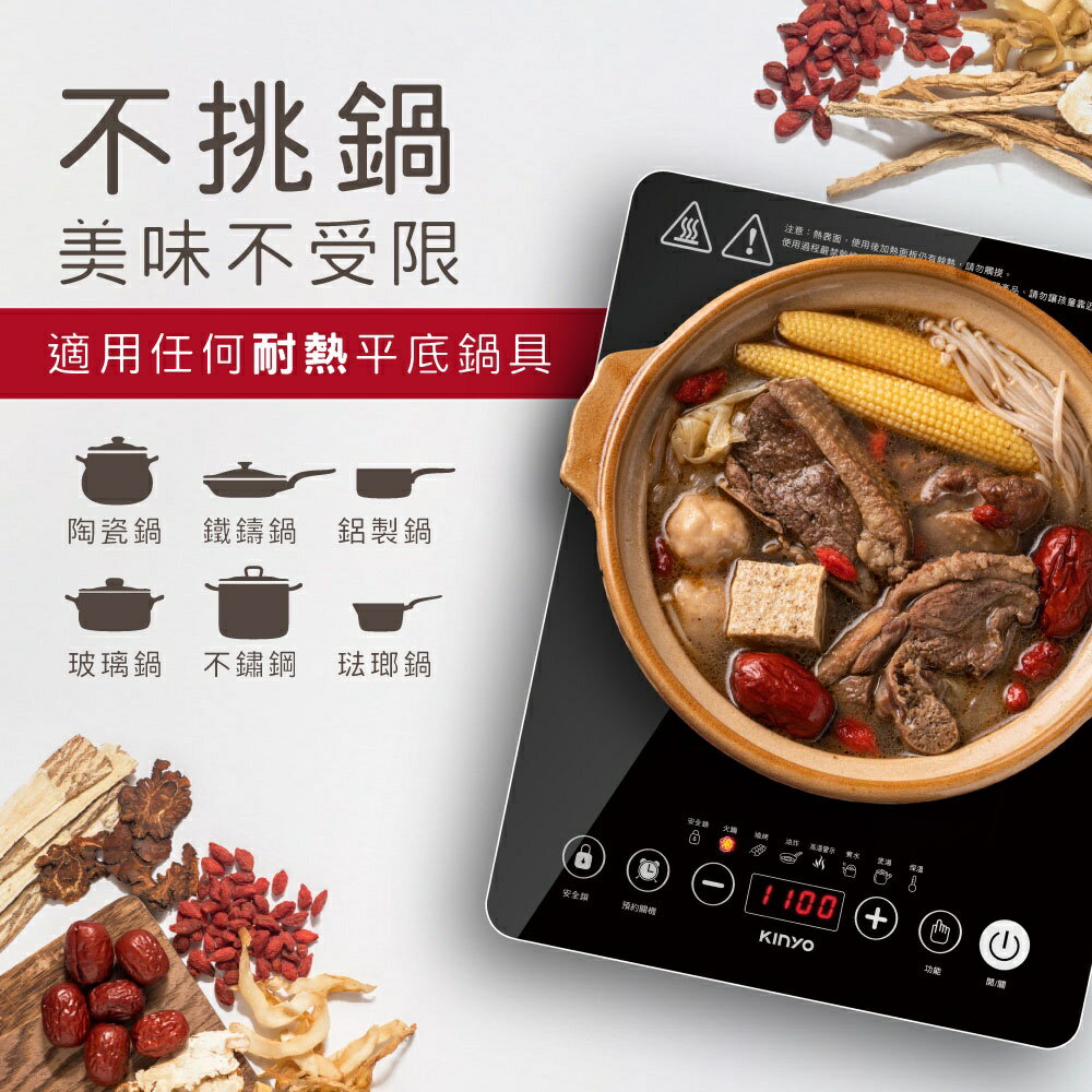【KINYO】萬用觸控電陶爐(ECH) 1300W 九段功率 過熱保護 超溫斷電 | 火鍋 油炸 煲湯 煮水 【領券折50】 6