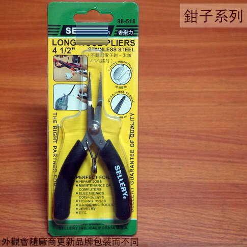 舍樂力SELLERY 88-518 不鏽鋼 電子鉗 4.5吋 台灣製造 白鐵 鋼絲鉗 鉗子 鐵剪 尖