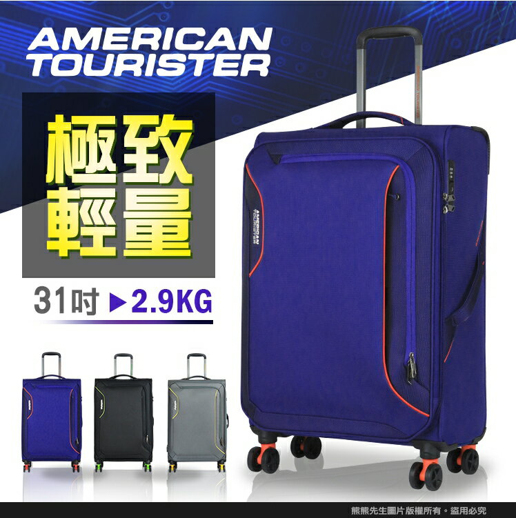 《熊熊先生》新秀麗American Tourister美國旅行者 極輕量登機箱 20吋布箱 可擴充行李箱 TSA海關密碼鎖 飛機輪 DB7 大容量旅行箱 皮箱