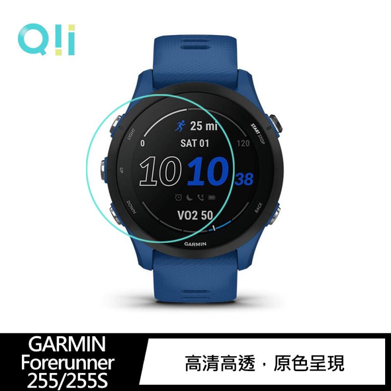 【愛瘋潮】Qii GARMIN Forerunner 255/255S 玻璃貼 (兩片裝)【APP下單最高22%回饋】