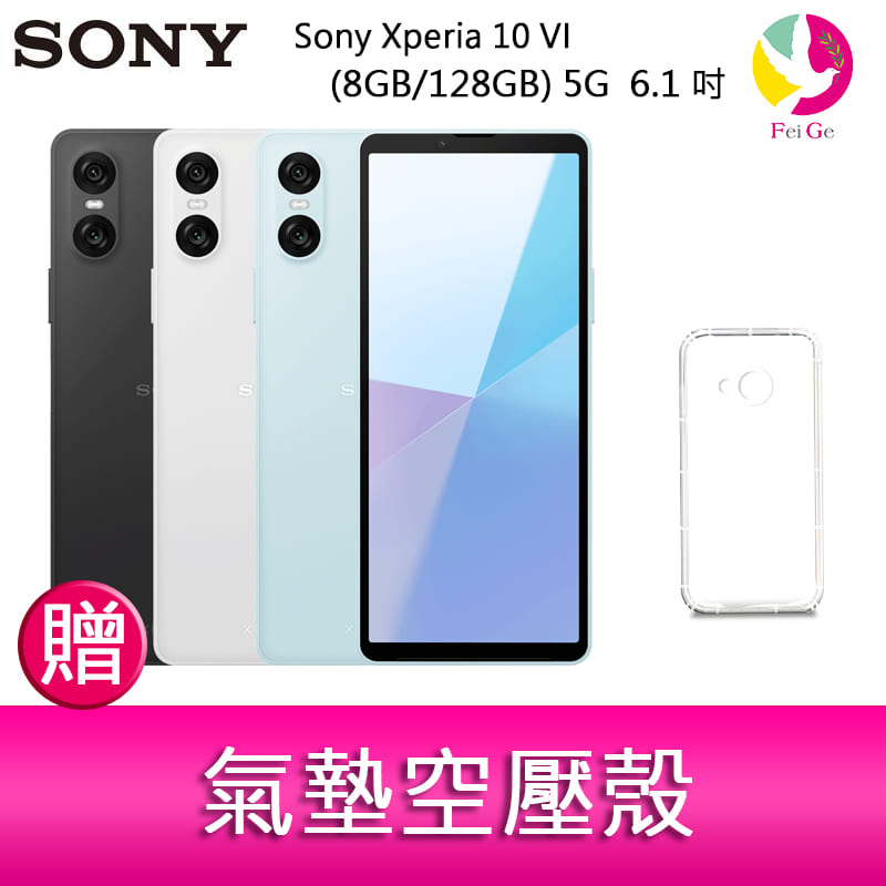 【4%點數】分期0利率 Sony Xperia 10 VI (8GB/128GB) 5G 6.1 吋雙主鏡頭 IP68 防塵防水手機 贈『氣墊空壓殼*1』【限定樂天APP下單享點數回饋】