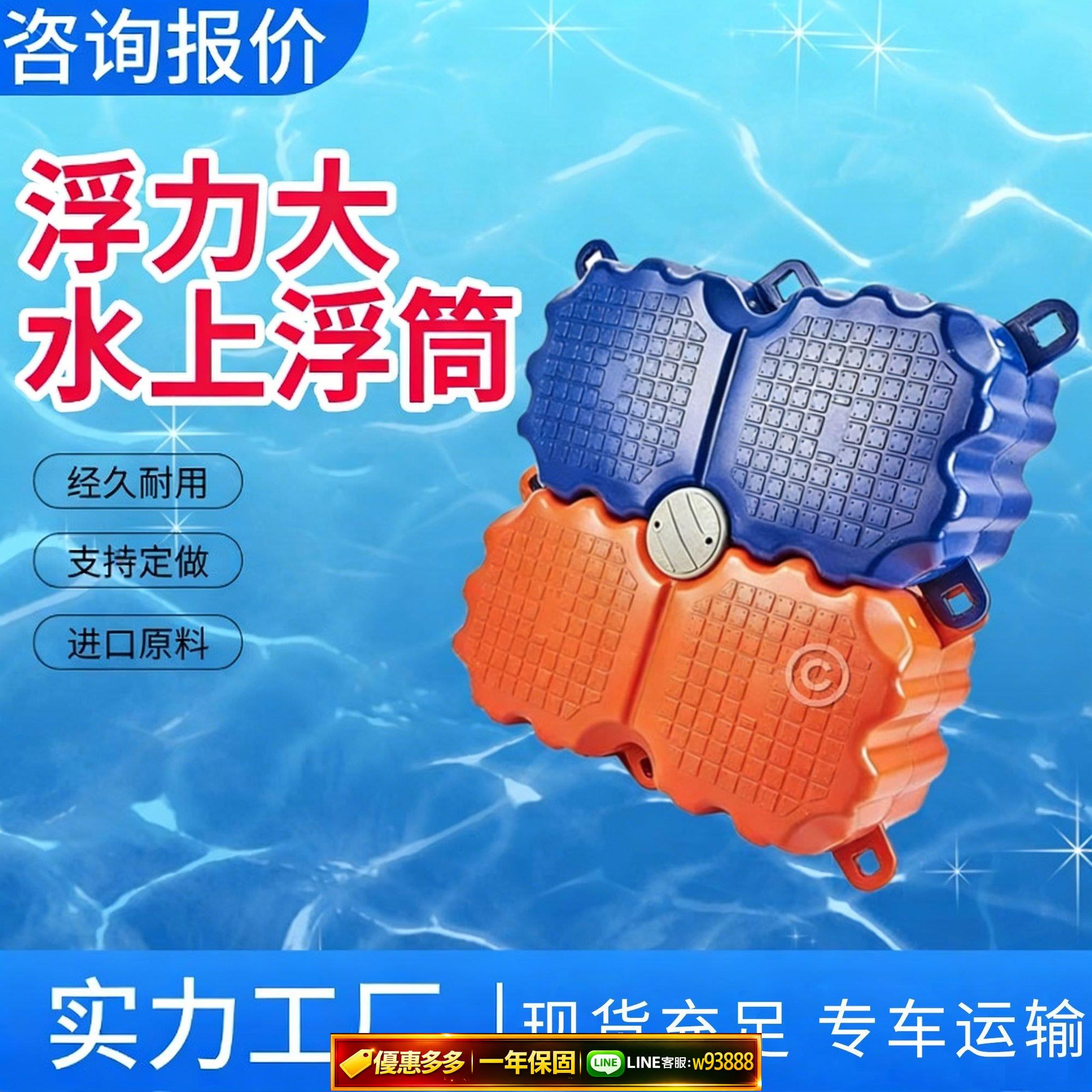 {可打統編 保固一年}塑料浮筒水上平臺浮筒漂浮釣魚海上浮橋摩托艇泊位浮動碼頭浮桶