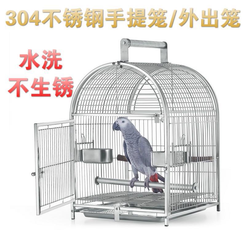 三只鸚鵡 304不銹鋼外出手提籠鳥籠中大型鸚鵡外帶籠便攜籠遛鳥籠