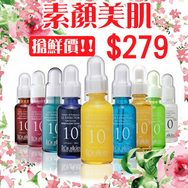 韓國 It's Skin 少女能量10 安瓶精華液 (30ml)【巴布百貨】