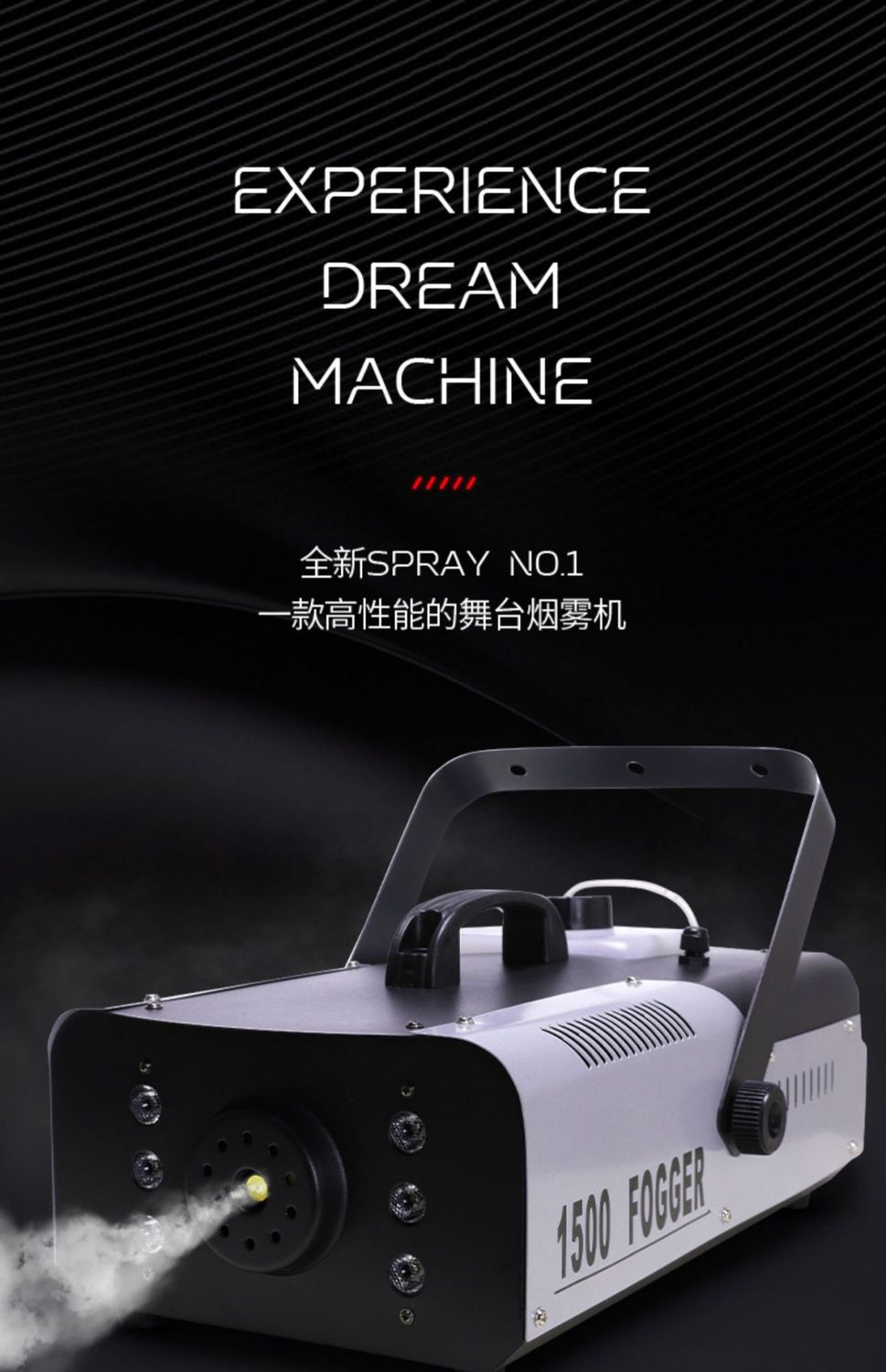 可打統編 舞臺煙霧機舞臺煙霧器LED恒溫1500W婚慶酒吧噴煙機遙控舞臺噴霧機 5