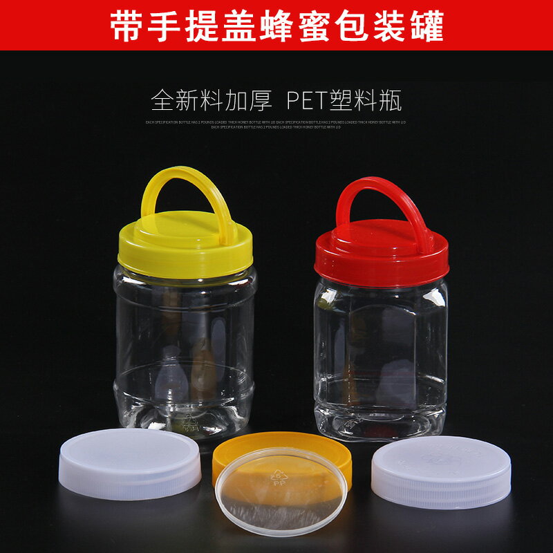 膠罐塑料圓形透明小塑料瓶帶蓋食品級小號密封液體蜂蜜小罐包裝1入