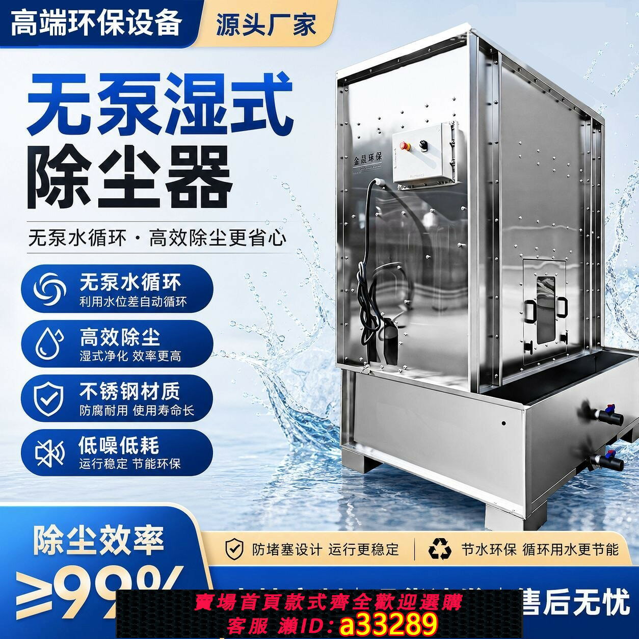 【可打統編 公司貨】無泵水旋濕式除塵器工業廢氣凈化處理設備集塵凈化水旋濕式除塵櫃
